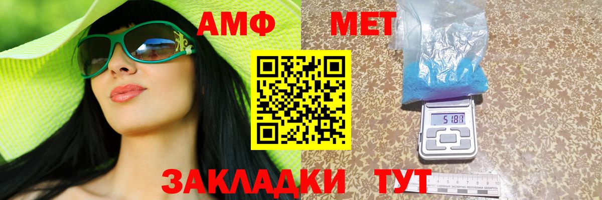Амфетамин 98%  АМФЕТАМИН  Ноябрьск  Вход с VPN 