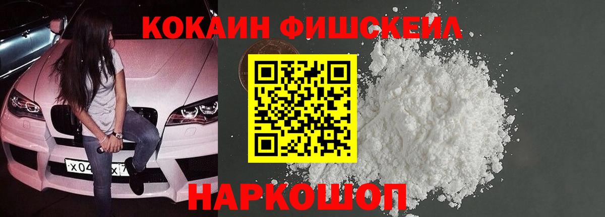 COCAIN 99%  COCAIN 97%  Вход с VPN  Ноябрьск 