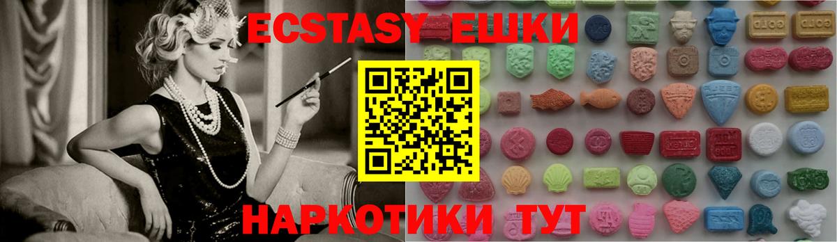 Экстази MDMA Ноябрьск