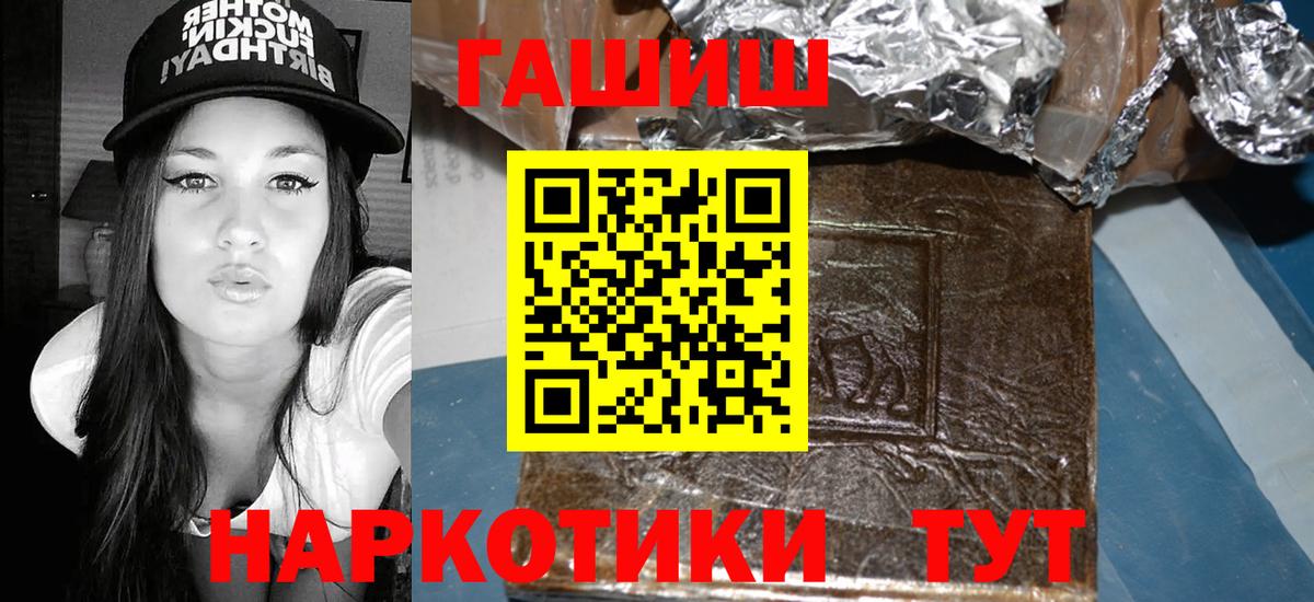 Ноябрьск  ГАШИШ VHQ  наркота  Гашиш hashish  Вход с VPN  ГАШ 