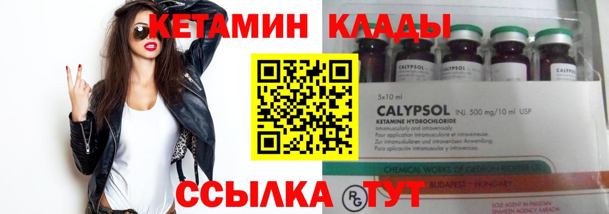 Ноябрьск  КЕТАМИН ketamine  mega маркетплейс  Кетамин VHQ  Вход с VPN 