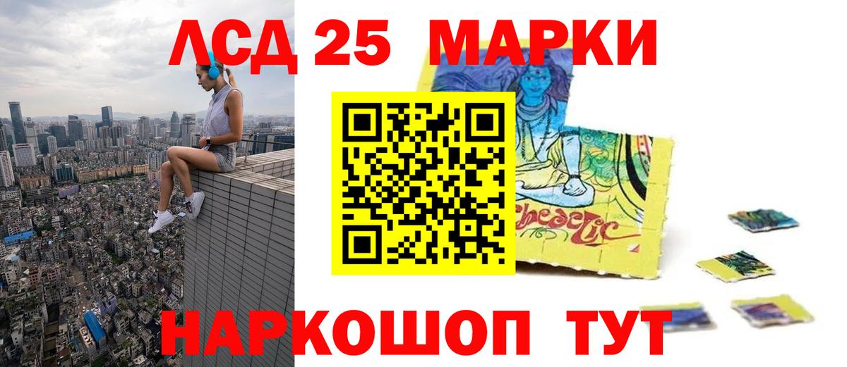LSD-25 экстази кислота Ноябрьск