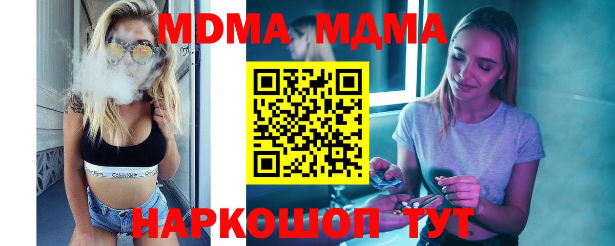 MDMA VHQ Ноябрьск