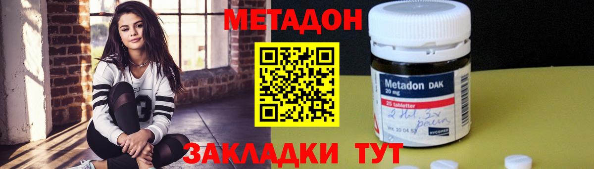 Метадон VHQ  Метадон мёд  Ноябрьск  Вход с VPN 