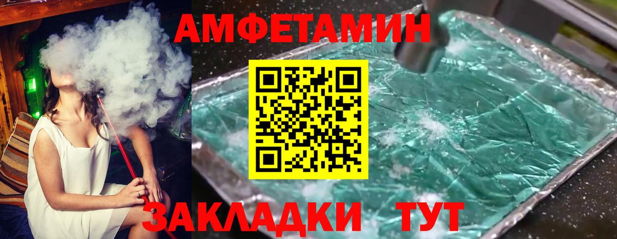 МЕТАМФЕТАМИН кристалл  Вход с VPN  Ноябрьск  МЕТАМФЕТАМИН кристалл 