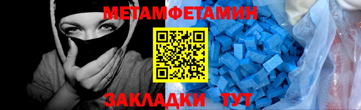 Метамфетамин витя Ноябрьск