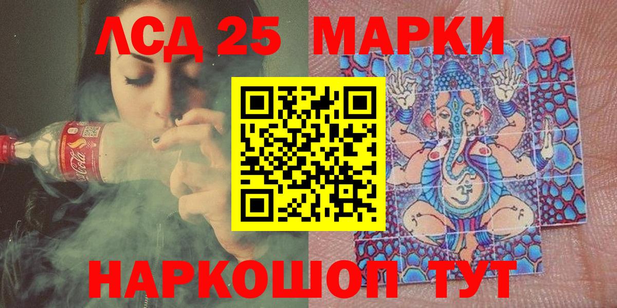 Марки 25I-NBOMe 1,5мг  Вход с VPN  Ноябрьск 
